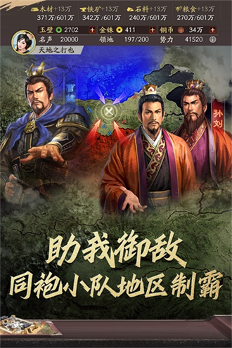 三国志战略版2024最新版