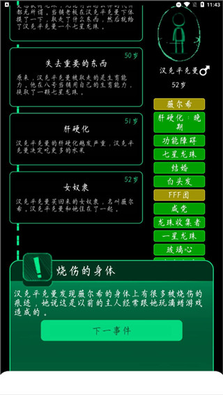 逗比人生2024最新版