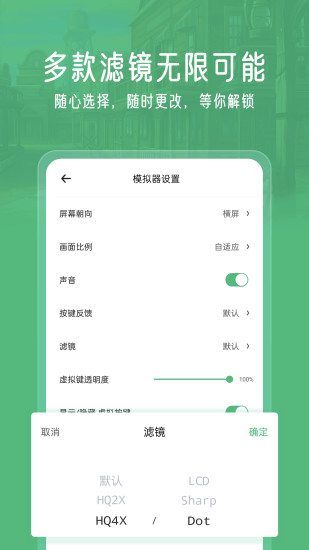 小马模拟器app官方版