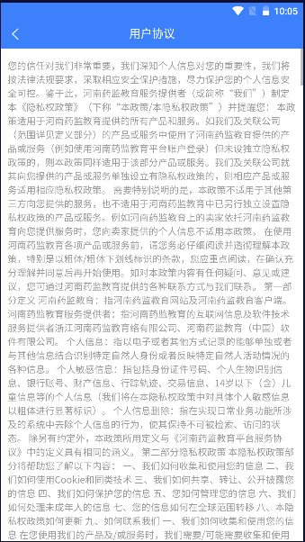 河南药监教育app官网