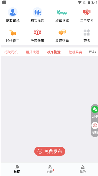 抖活app2024官方版