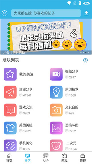 软天空app