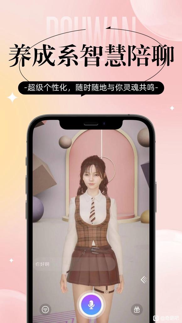 逗顽app官方版