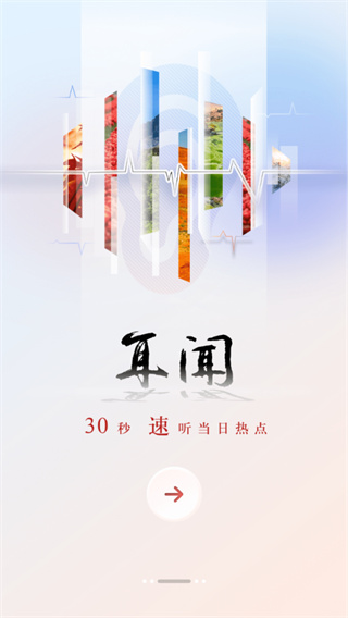 央广网app