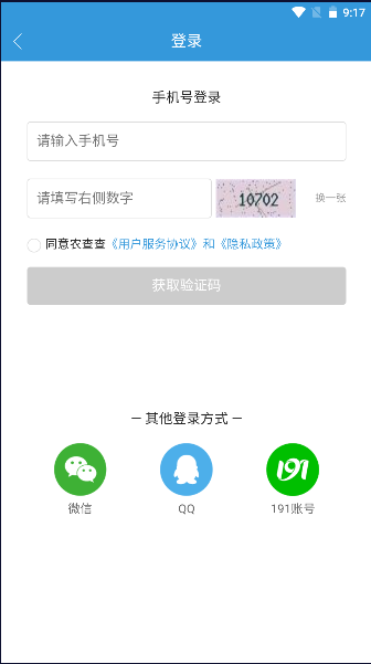 山东农药填报app