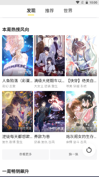 万象漫画