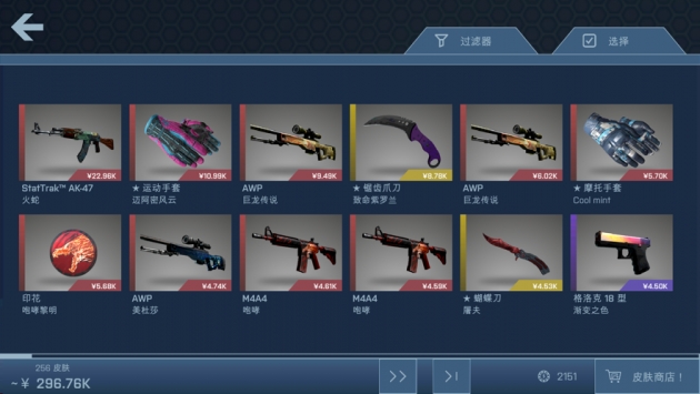 csgo炼金模拟器