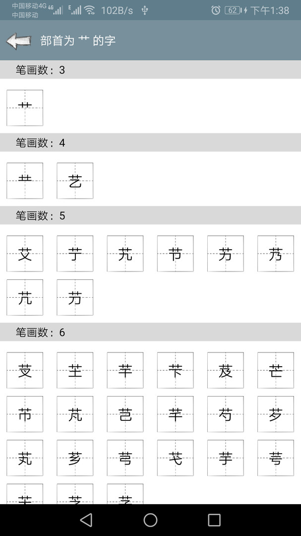 快查字典app最新版