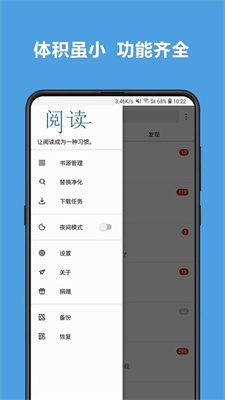 新阅读app