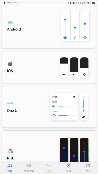 音量面板样式下载安卓