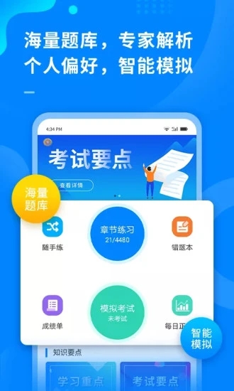 超级伙伴app最新版