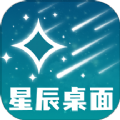 星辰桌面壁纸