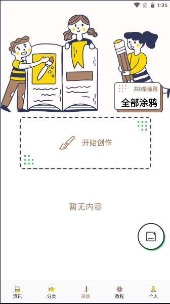 番茄漫画神器