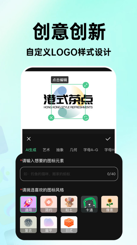 海报logo设计