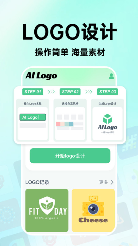 海报logo设计