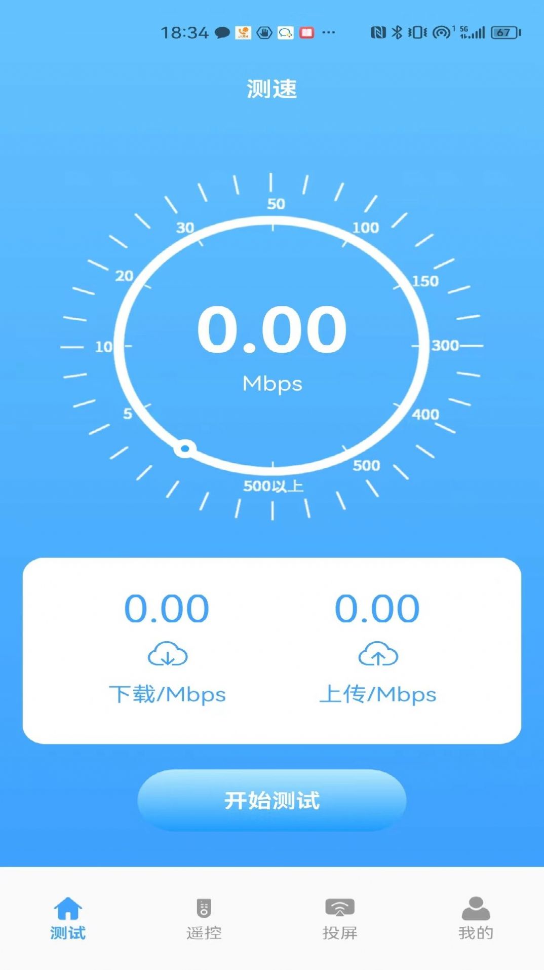 益盈wifi测速