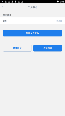 推特twitter加速器截图3