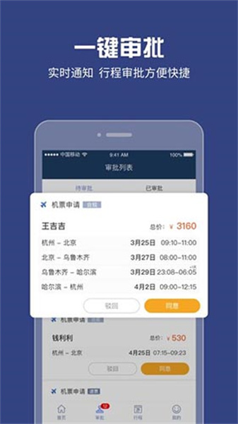 吉利商旅pro