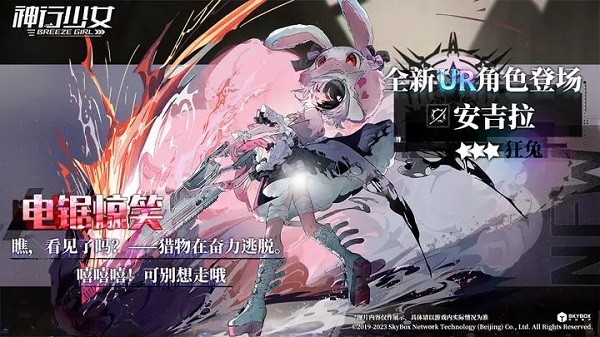 神行少女官方版