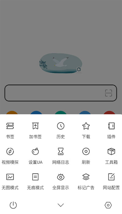 嗅觉浏览器APP