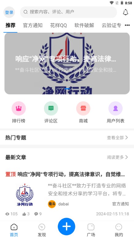 奋斗社区资源分享