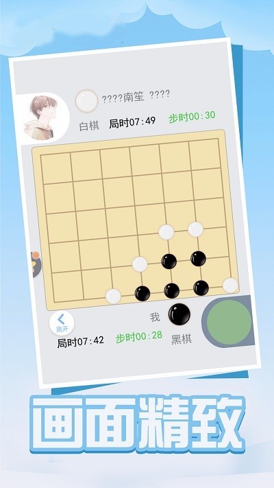 四子棋