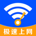 超能WiFi万能连