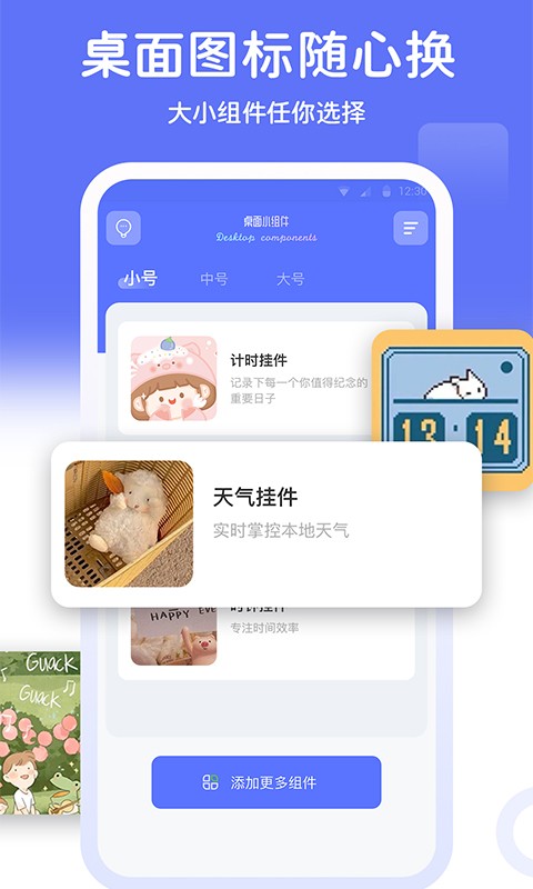 组件岛app