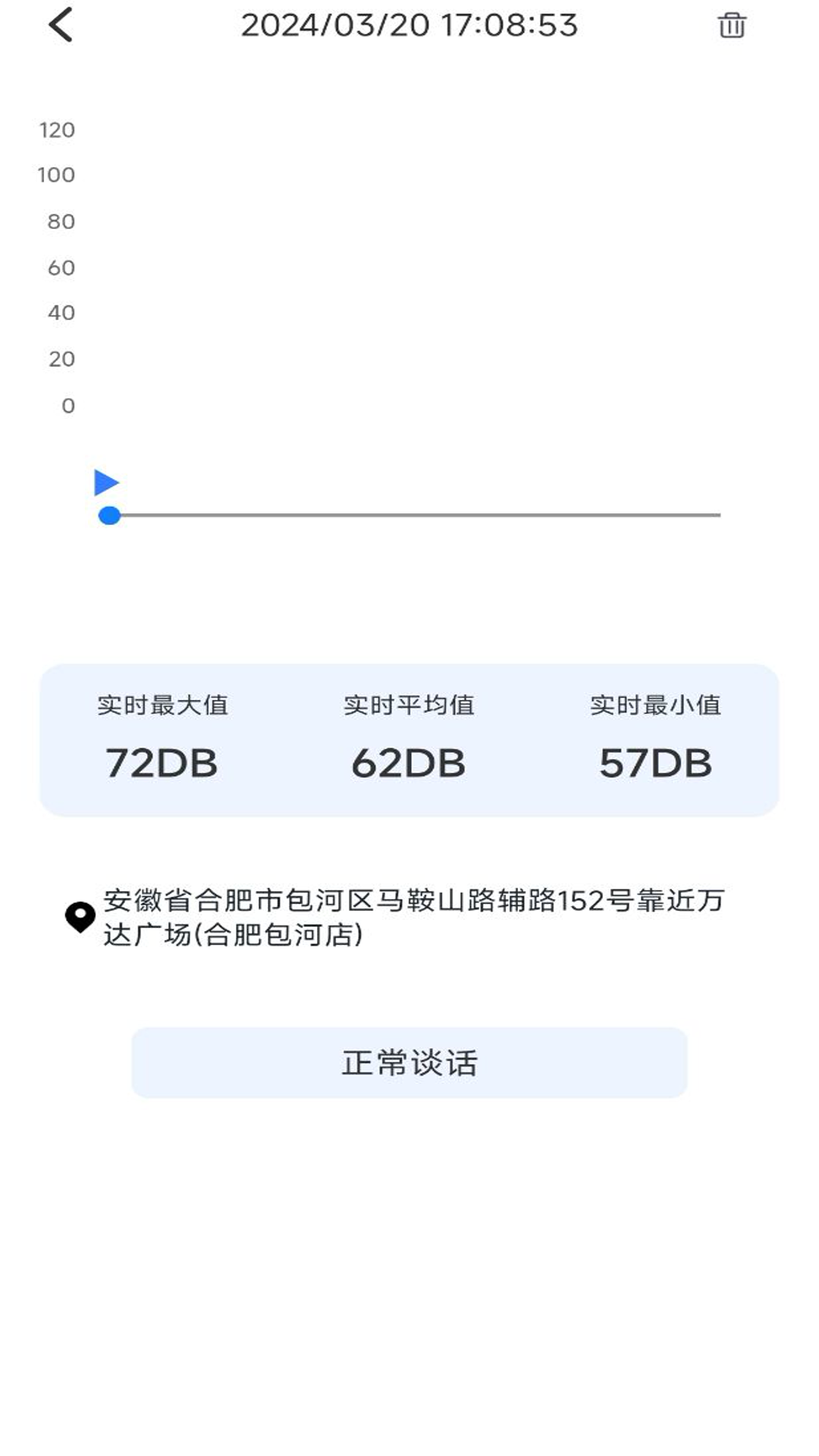 碧空分贝噪音检测计