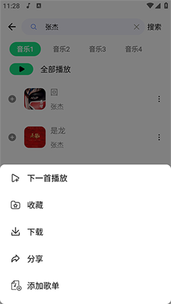 听下音乐plus