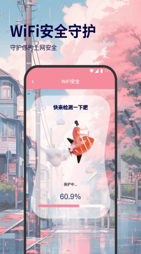 若雪流量wifi