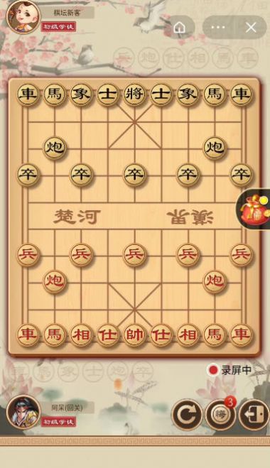 超级象棋馆