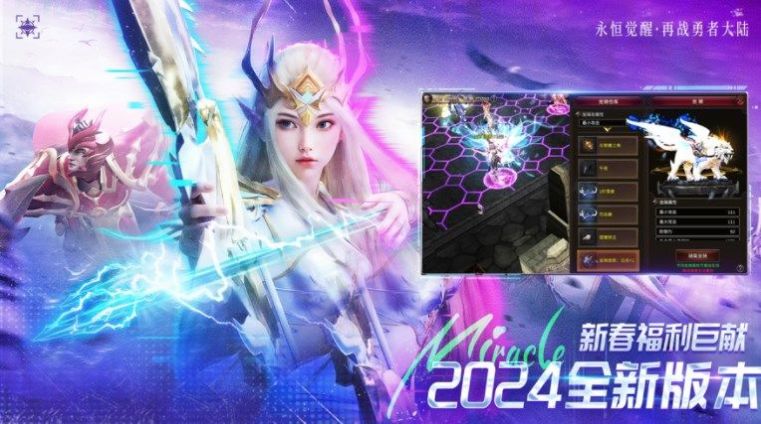 永恒觉醒2024魂环奇迹