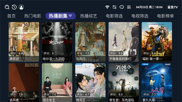 鲨鱼TV