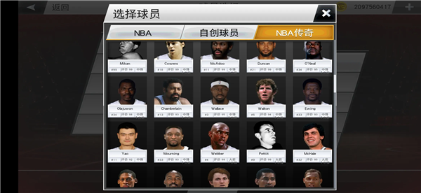 NBA2K20豪华存档版