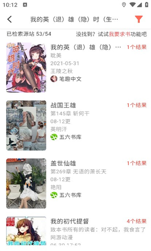 你搜漫画