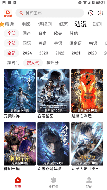 追剧豆1.0.5