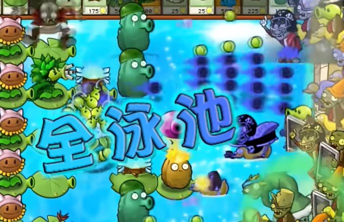 pvz植物大战僵尸杂交版