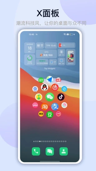 万能小组件TopWidgets