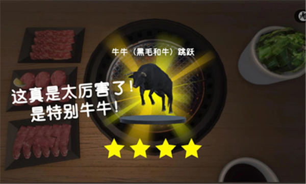 烧肉模拟器多人联机