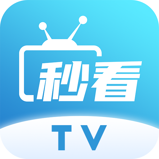 秒看TV