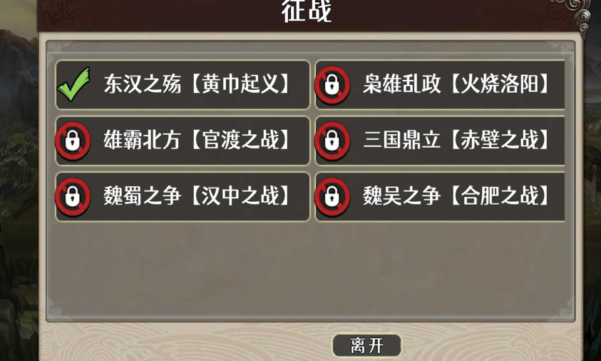 三国攻防