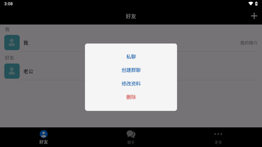 talkmaker对话生成器