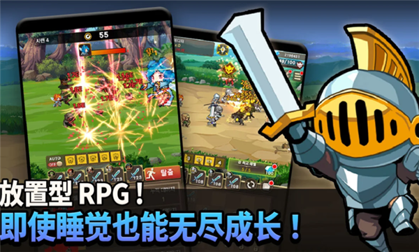 冲锋骑士团放置类RPG