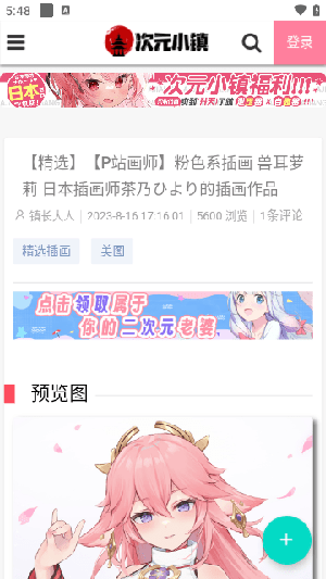 次元小镇