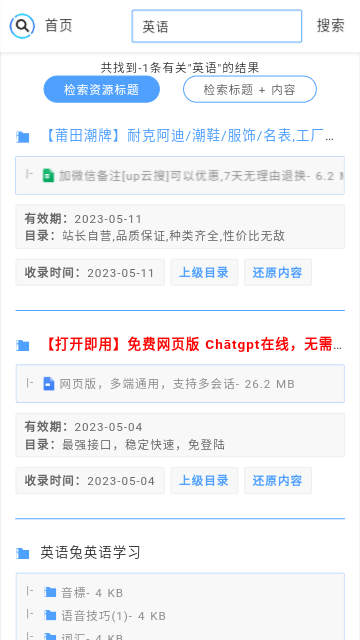 up云搜