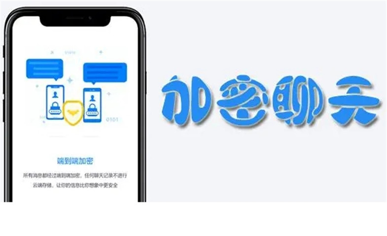加密聊天软件大全