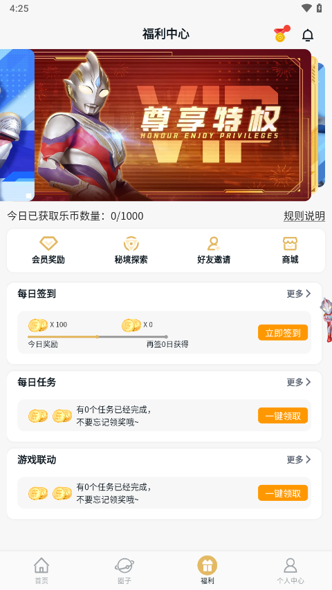 乐社区app