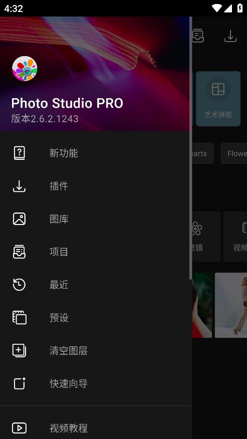 Photo Studio PRO