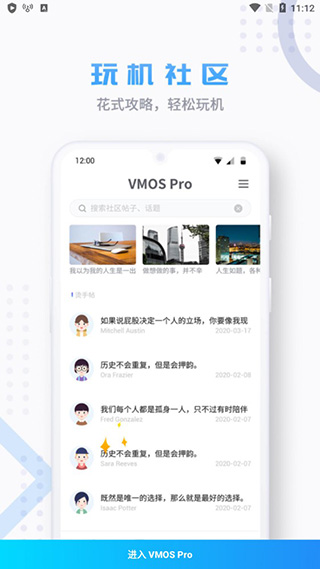 VMOS Pro